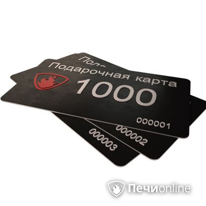 Подарочный сертификат - лучший выбор для полезного подарка Подарочный сертификат 1000 рублей в Волгограде